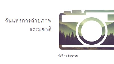 วันแห่งการถ่ายภาพธรรมชาติ white modern-simple