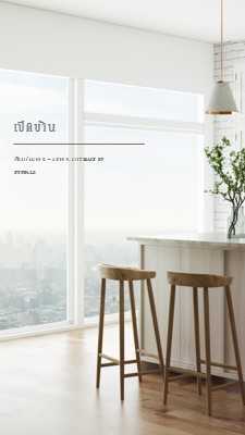 ทิวทัศน์ของเมืองสําหรับทําอาหาร white modern-simple