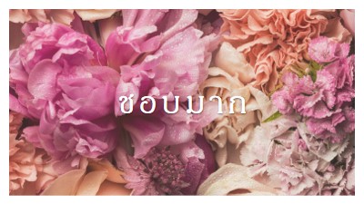 ความรู้สึกดอกไม้ pink modern-simple