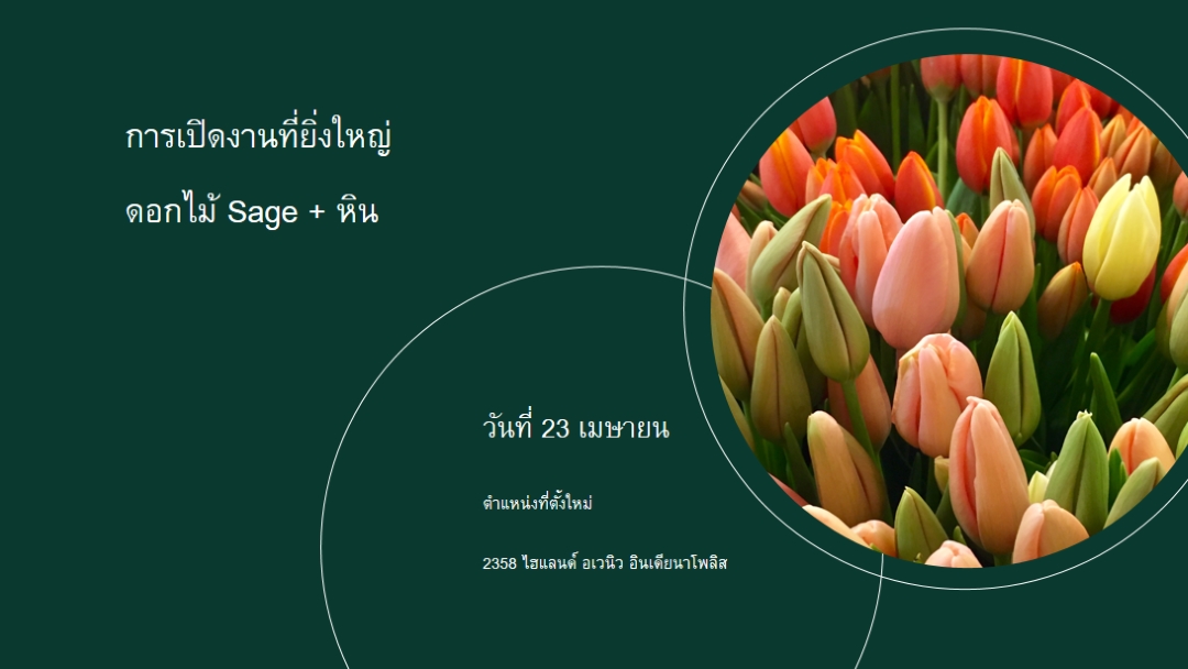 ดอกไม้บูติกยิ่งใหญ่เปิด green modern-simple