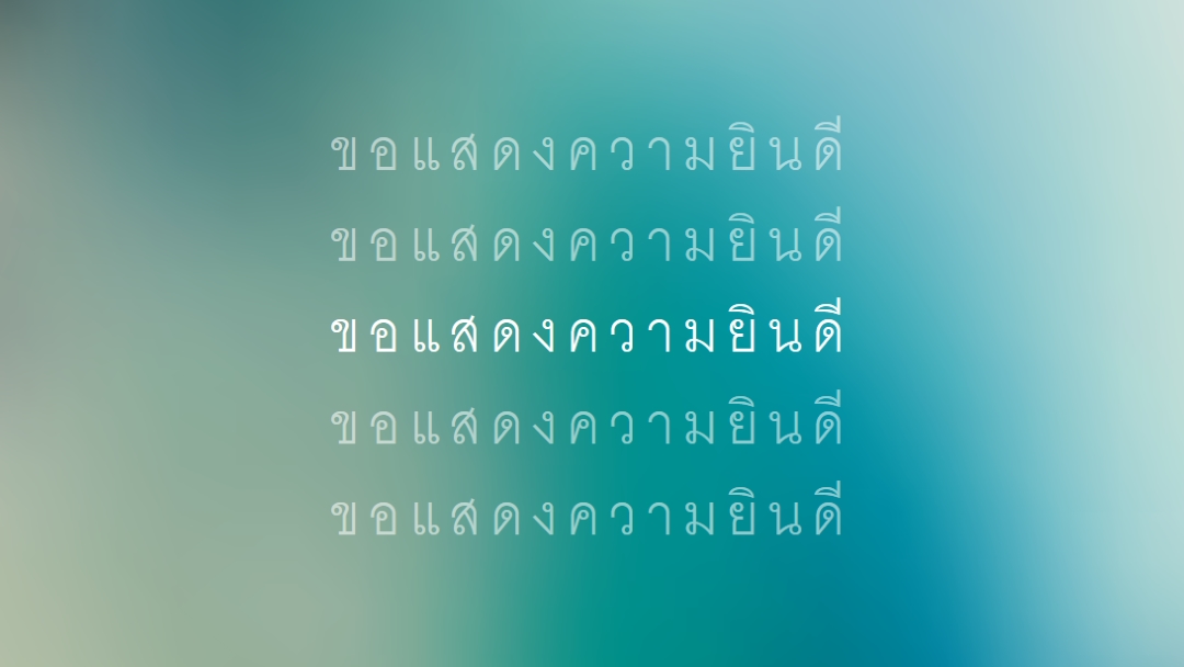 ให้เกียรติสดใส blue modern-simple