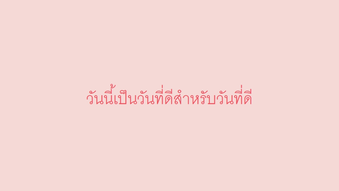 วันนี้เป็นวันที่ดี pink modern-simple