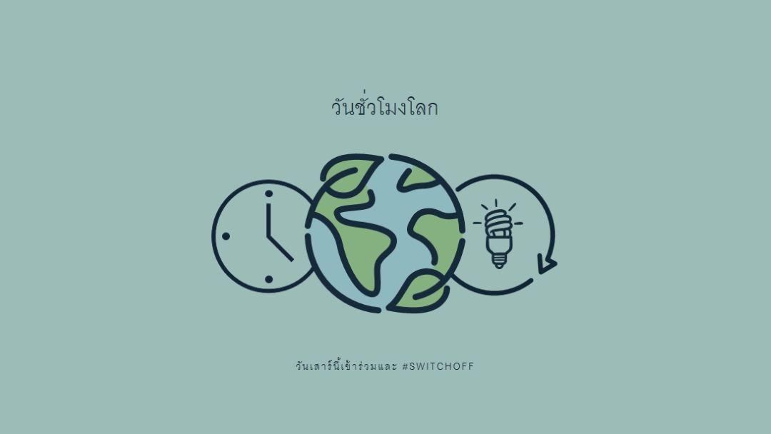 ไม่มีชั่วโมงพลังงาน green modern-color-block