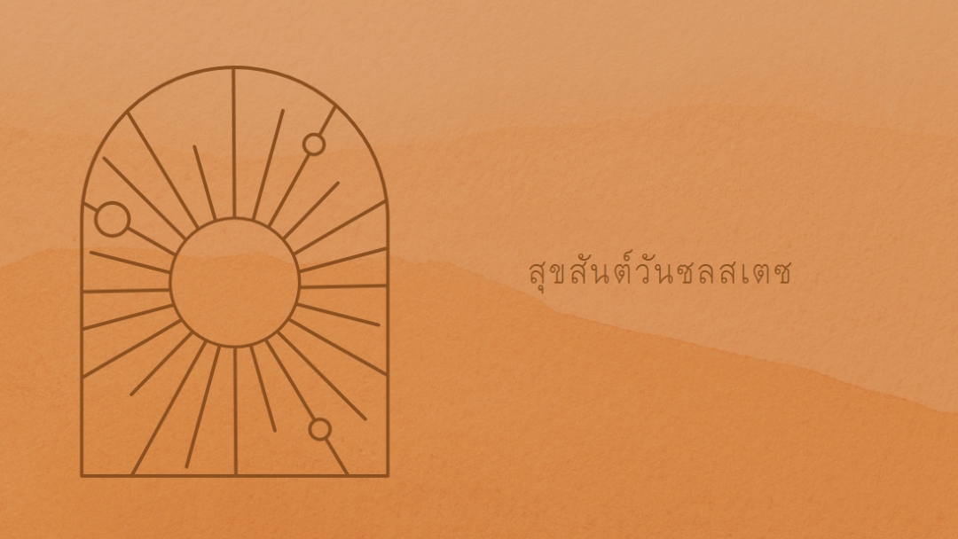 ดีสําหรับคนซบเซา orange organic-boho