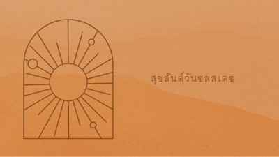 ดีสําหรับคนซบเซา orange organic-boho