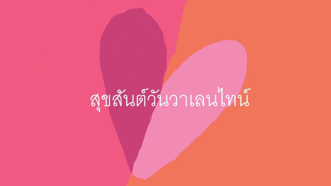 หัวใจเปิด orange modern-color-block
