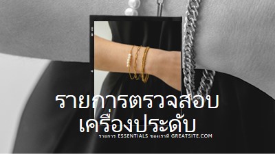 ซีรี่ส์ Shimmer black modern-simple