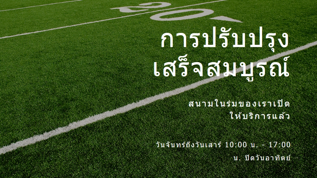การปรับปรุงเสร็จสมบูรณ์ green modern-simple