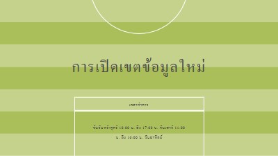 เป้าหมายของฟิลด์ green modern-geometric-&-linear