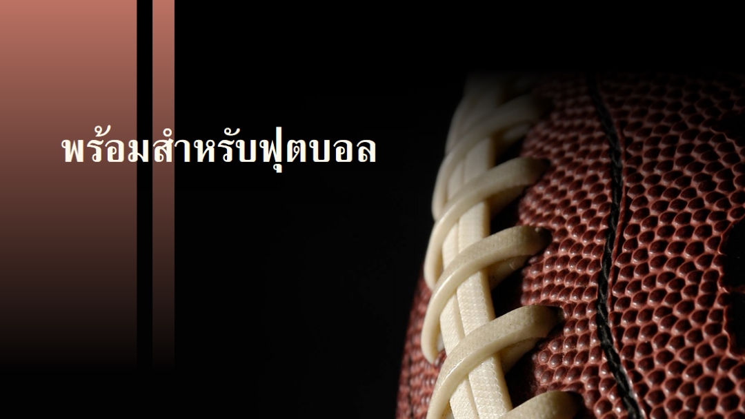 พร้อมสําหรับฟุตบอล brown modern-simple