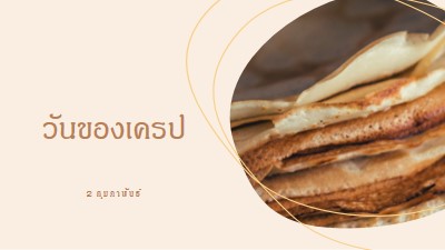 มันเป็นวันเครป brown organic-simple