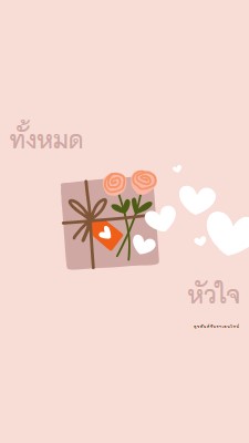 หัวใจทั้งหมด pink whimsical-color-block