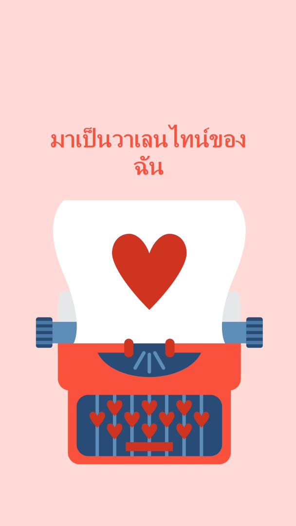 ตัวอักษรที่น่ารัก pink modern-bold