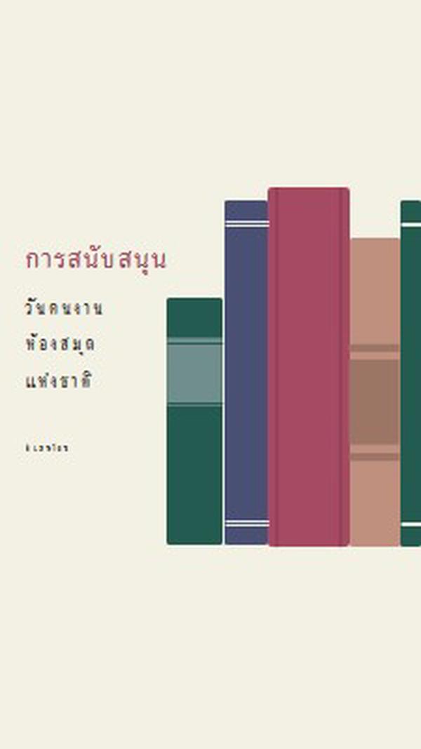 พนักงานไลบรารีการสนับสนุน green modern-simple