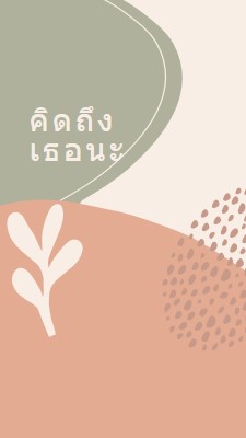 ปีสําหรับคุณ orange organic-boho