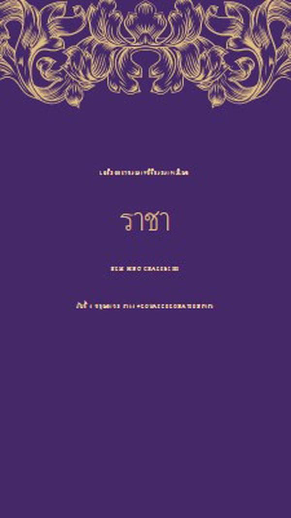 พระราชพิธีบรมราชาภิเษกที่พอดีกับกษัตริย์ purple modern-simple