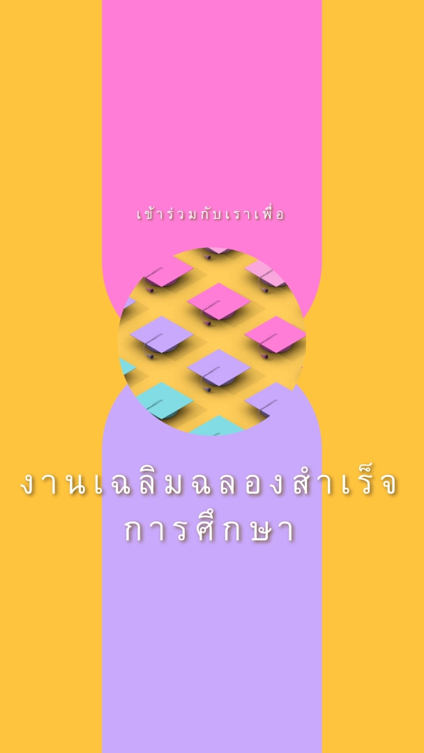 ร่วมเฉลิมฉลองพิธีสําเร็จการศึกษา yellow whimsical-color-block