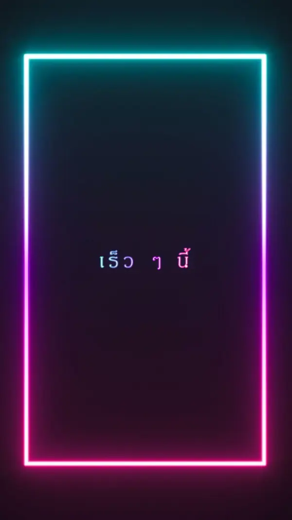 ขึ้นและกําลังมา black modern-bold