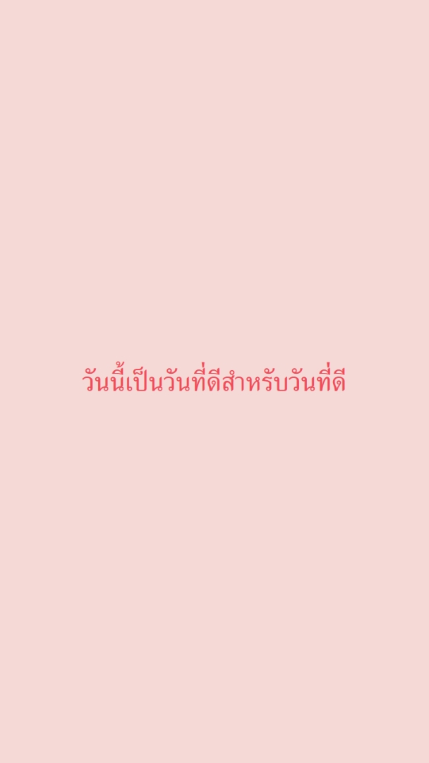 วันนี้เป็นวันที่ดี pink modern-simple
