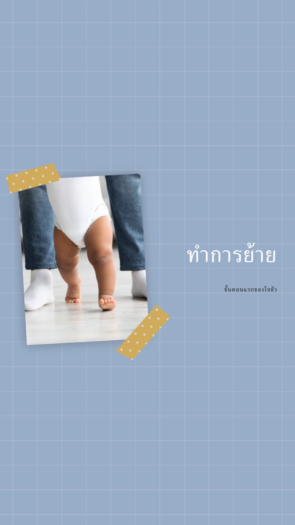 การเหยียบยล blue modern-simple