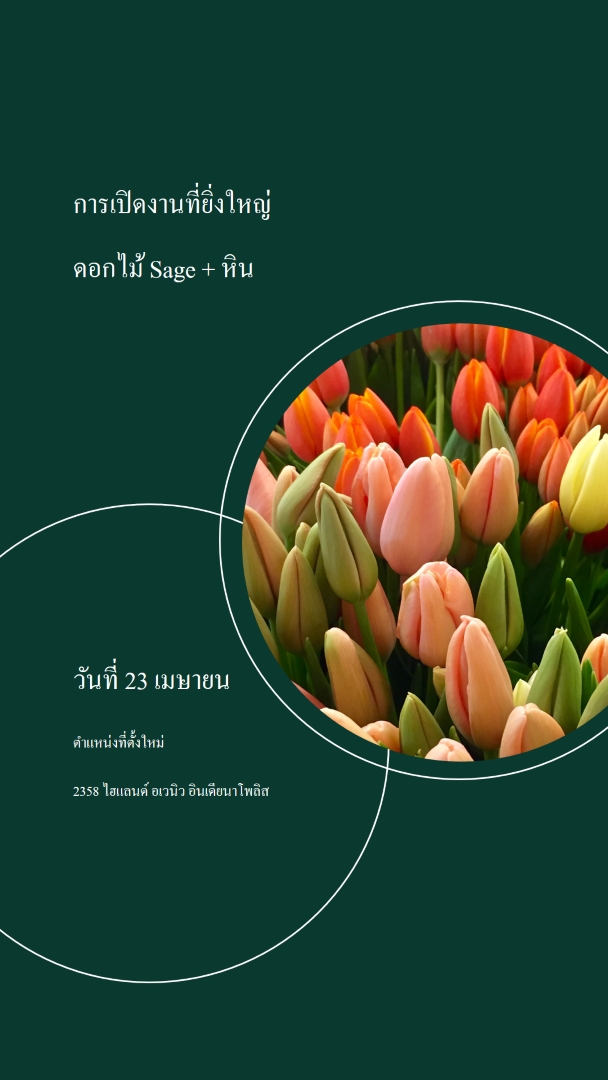 ดอกไม้บูติกยิ่งใหญ่เปิด green modern-simple