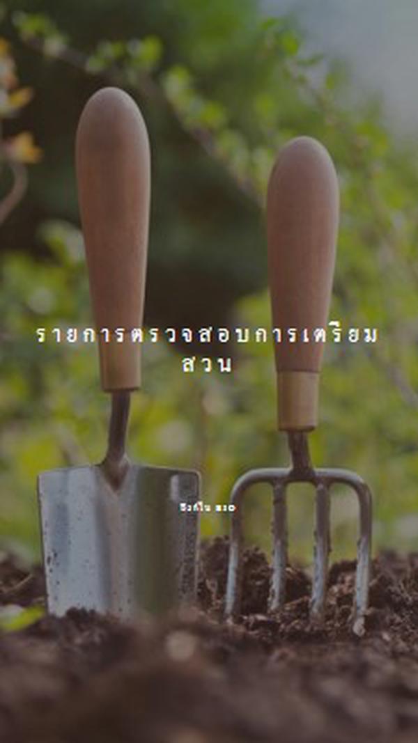 โยนลงในเกรียง green modern-simple