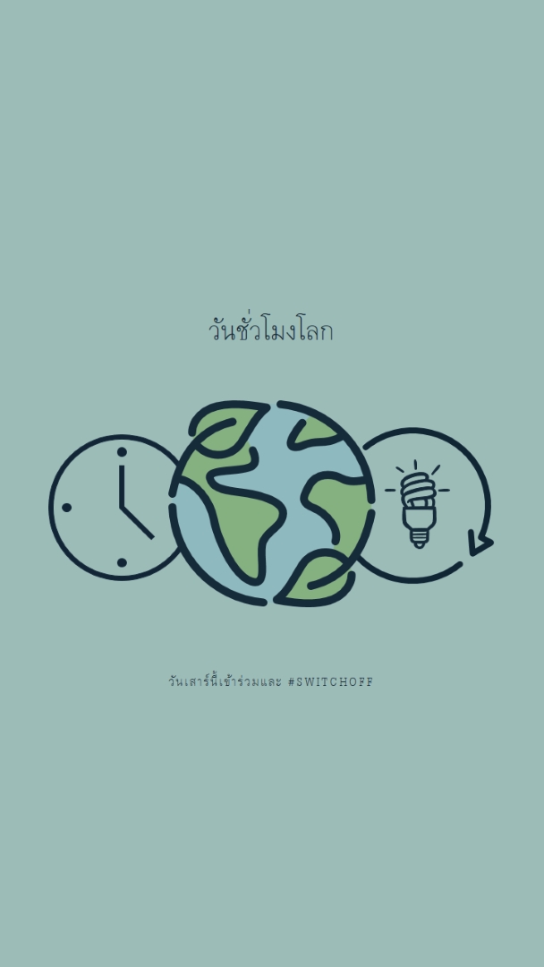 ไม่มีชั่วโมงพลังงาน green modern-color-block
