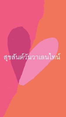 หัวใจเปิด orange modern-color-block