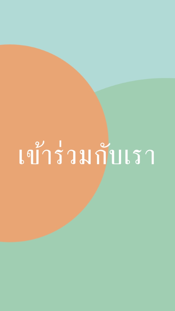 มาเป็นแขกของเรา green modern-bold