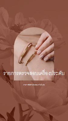 รายการตรวจสอบเครื่องประดับ pink organic-boho