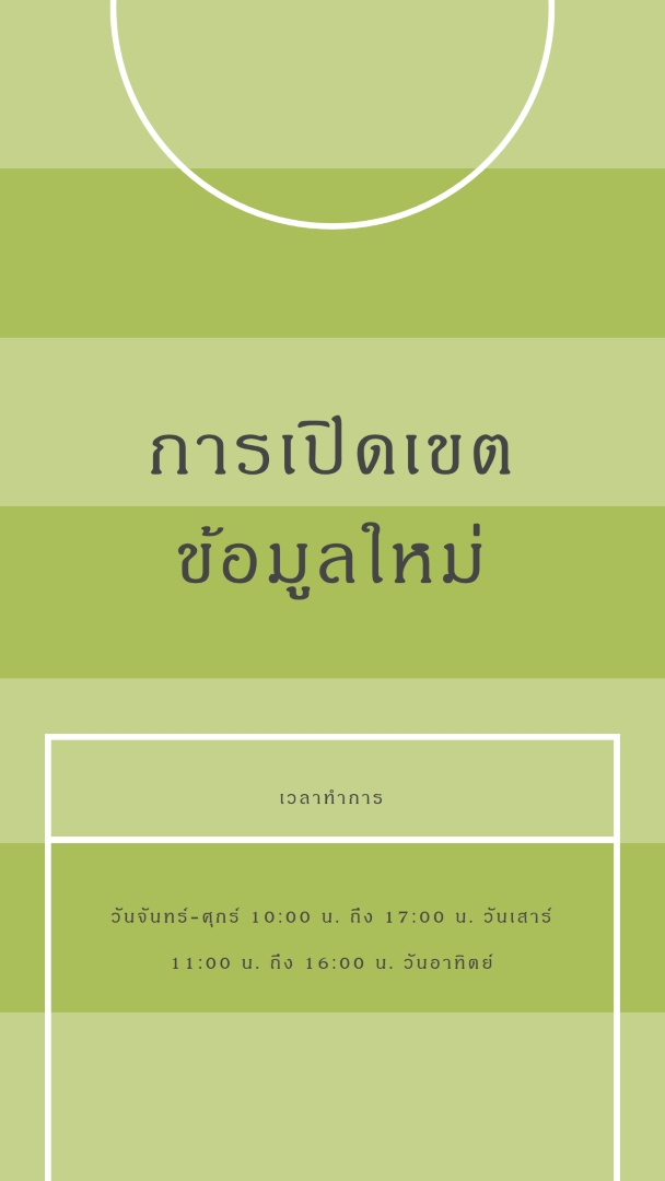 เป้าหมายของฟิลด์ green modern-geometric-&-linear