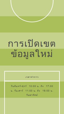 เป้าหมายของฟิลด์ green modern-geometric-&-linear