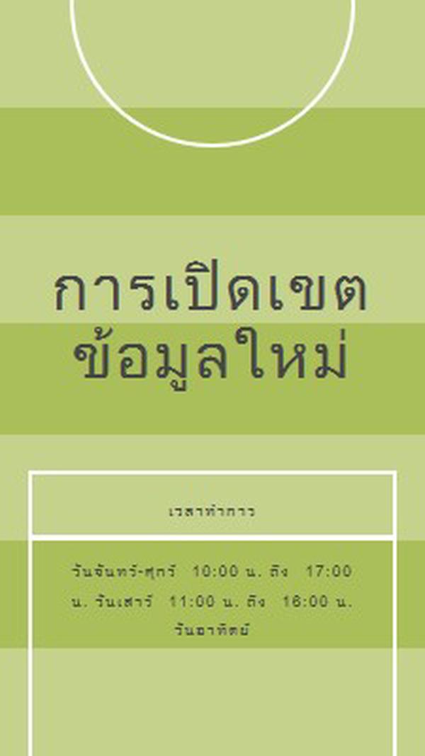 เป้าหมายของฟิลด์ green modern-geometric-&-linear