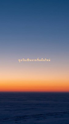 ลาดตระเวนรุ่งอรุณ blue modern-simple