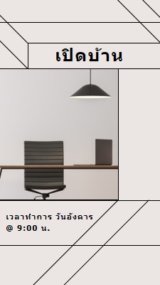 เปิดแผน white modern-geometric-&-linear