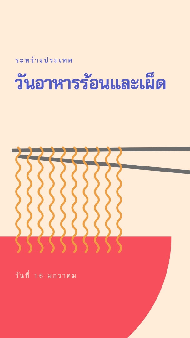 เครื่องเทศแห่งชีวิต orange modern-color-block