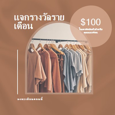 สิ่งทอ Terracotta brown organic-simple