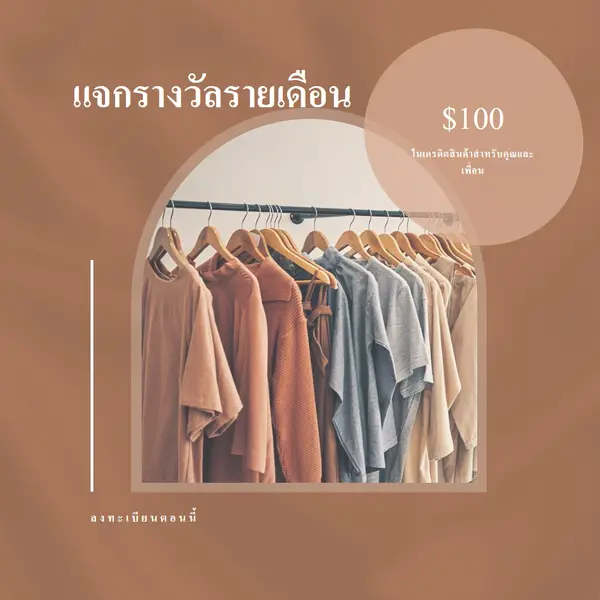 สิ่งทอ Terracotta brown organic-simple