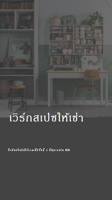 ทําให้ใช้งานได้ gray modern-simple