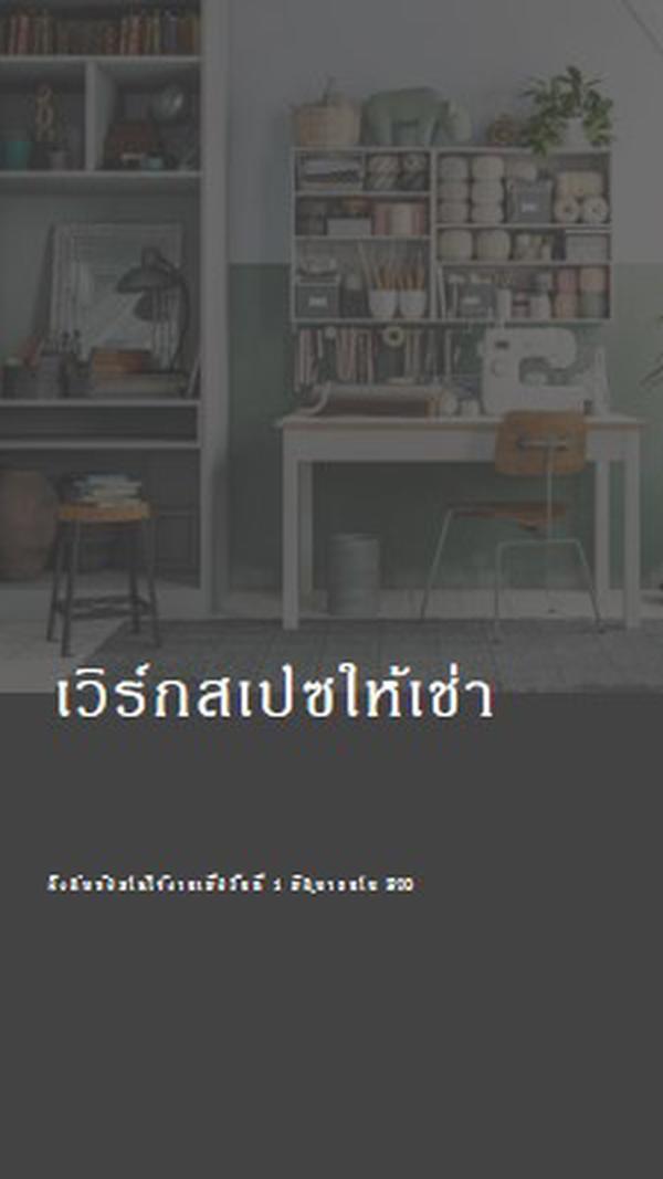 ทําให้ใช้งานได้ gray modern-simple