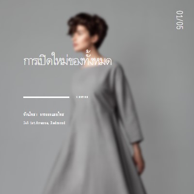 แพลทินัมรันเวย์ gray modern-simple