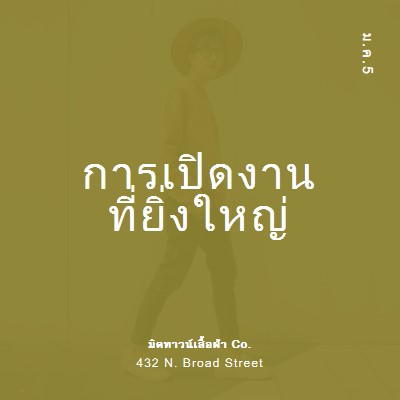 ร้านเสื้อผ้าเปิดขนาดใหญ่ green modern-bold