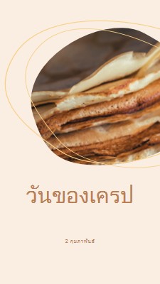 มันเป็นวันเครป brown organic-simple