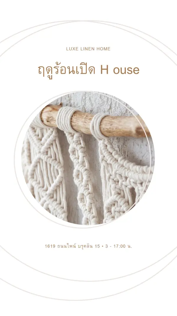 งานฝีมือตะเข็บ white modern-simple