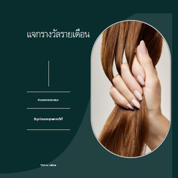 ยางธรรมชาติ green organic-simple