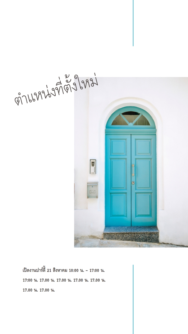 ฝ่ายที่ย้าย white modern-simple