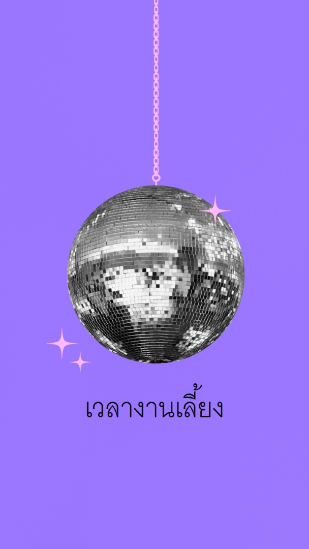 ปาร์ตี้ในทุกโอกาส purple simple,collage,disco,fun,playful,photo