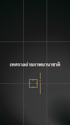 เทศกาลถ่ายภาพนานาชาติ black modern,moody,camera,grid,geometric,pattern