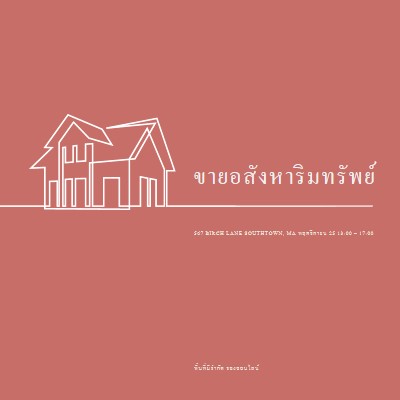 อสังหาริมทรัพย์เรียบง่าย pink modern-simple