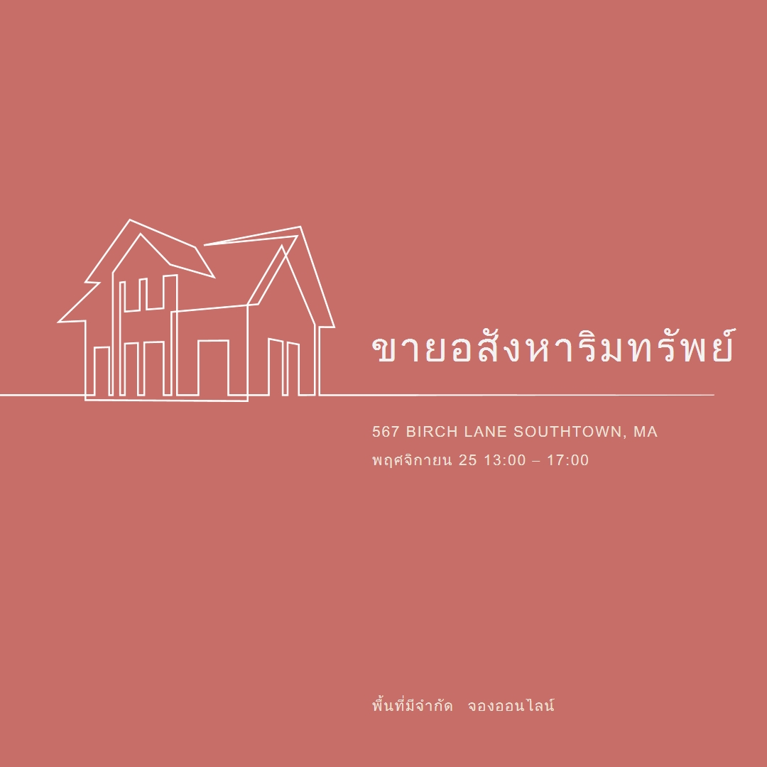 อสังหาริมทรัพย์เรียบง่าย pink modern-simple
